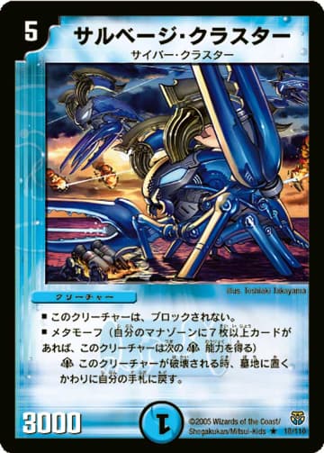 デュエル・マスターズ DM-14 「転生編 第1弾」 全120種セット DM-14「転生編第1弾」【-】{-}《未開封BOX》