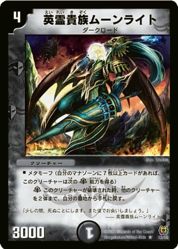 デュエマ】収録カードリスト DM-15 転生編 第2弾 神滅奥義継承