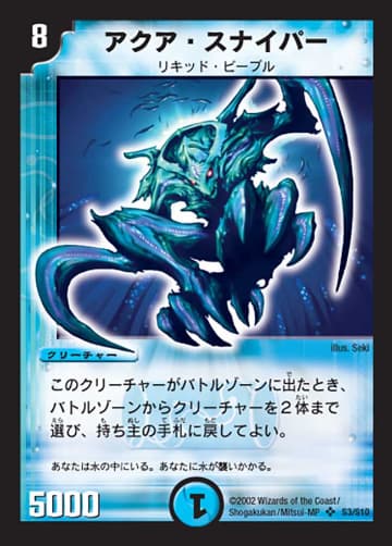 デュエマ】収録カードリスト DM-01 第1弾 | ピコドロメダ