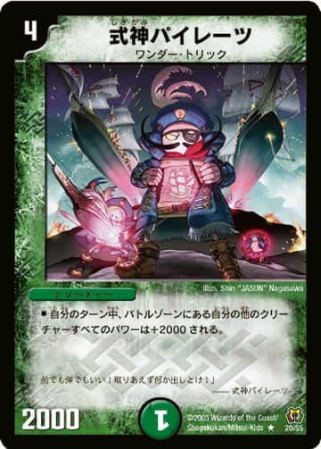 デュエマ】収録カードリスト DM-15 転生編 第2弾 神滅奥義継承