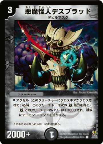 デュエマ】収録カードリスト DM-15 転生編 第2弾 神滅奥義継承