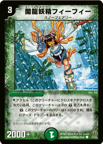 デュエマ】収録カードリスト DM-15 転生編 第2弾 神滅奥義継承