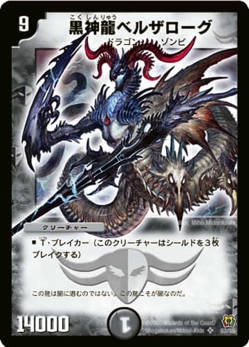 デュエマ】収録カードリスト DM-15 転生編 第2弾 神滅奥義継承