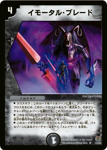 デュエマ】収録カードリスト DM-16 転生編 第3弾 魔導黙示録（オリジン