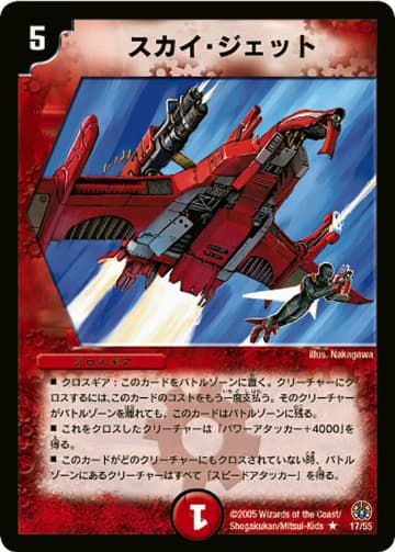 デュエマ】収録カードリスト DM-16 転生編 第3弾 魔導黙示録