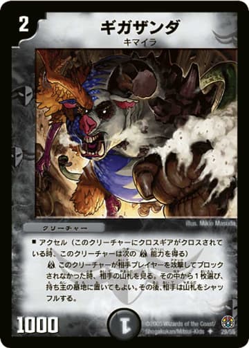 デュエマ】収録カードリスト DM-16 転生編 第3弾 魔導黙示録