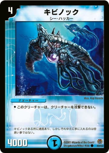 デュエマ】収録カードリスト DM-16 転生編 第3弾 魔導黙示録（オリジン