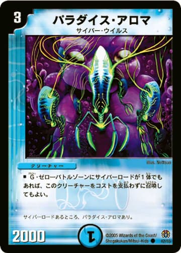 デュエマ】収録カードリスト DM-16 転生編 第3弾 魔導黙示録（オリジン