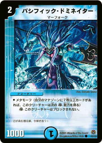 デュエマ】収録カードリスト DM-16 転生編 第3弾 魔導黙示録（オリジン