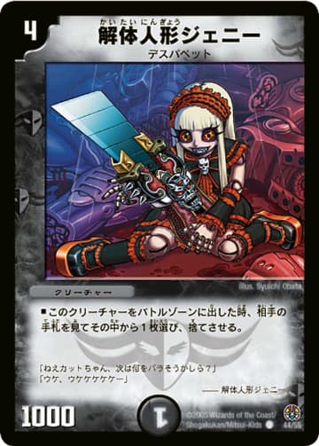 デュエマ】収録カードリスト DM-16 転生編 第3弾 魔導黙示録（オリジン