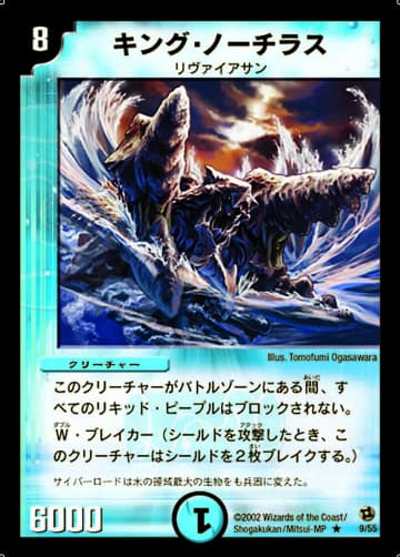 デュエマ】収録カードリスト DM-02 進化獣降臨（マスター・オブ