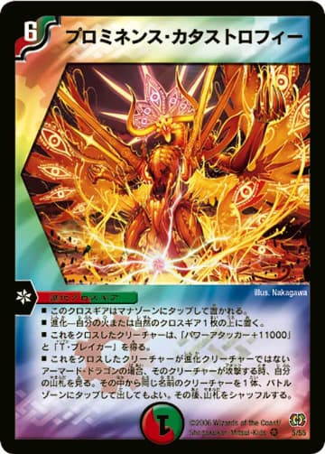 デュエル・マスターズ DM-17 終末魔導大戦　ジ・オーバーテクノロジー　未開封 状態A-〕DM-17「転生編 第4弾 終末魔導大戦」【-】{-}《未開封BOX》