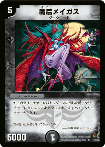 デュエルマスターズ　終末魔導大戦(ジ・オーバーテクノクロス) デュエマ】11年前の絶版BOX！転生編 第4弾 終末魔導大戦(ジ