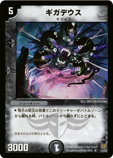デュエマ】収録カードリスト DM-17 転生編 第4弾 終末魔導大戦