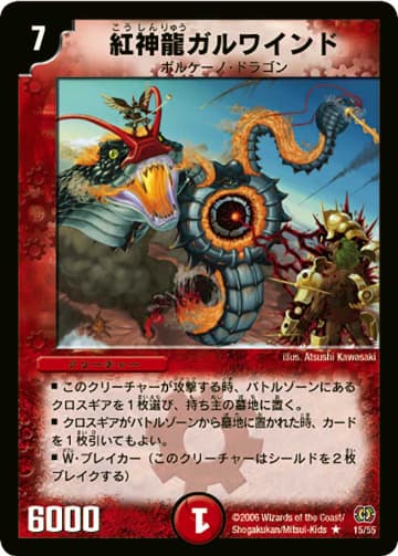 デュエル・マスターズ DM-17 終末魔導大戦　ジ・オーバーテクノロジー　未開封 状態A-〕DM-17「転生編 第4弾 終末魔導大戦」【-】{-}《未開封BOX》