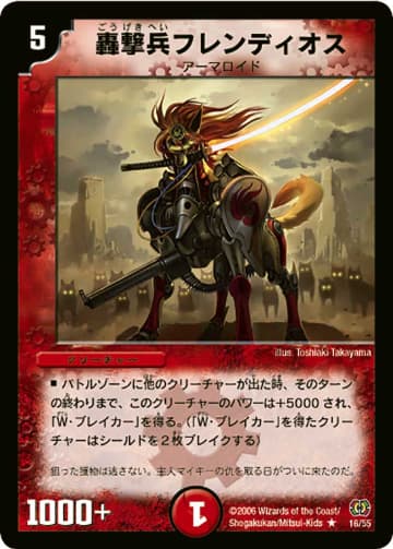 デュエマ　DM-17　DM17　終末魔導大戦　絶版　未開封BOX 状態A-〕DM-17「転生編 第4弾 終末魔導大戦」【-】{-}《未開封BOX》