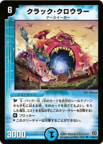 デュエマ】収録カードリスト DM-17 転生編 第4弾 終末魔導大戦（ジ