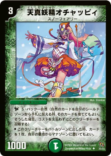 デュエマ】収録カードリスト DM-17 転生編 第4弾 終末魔導大戦（ジ