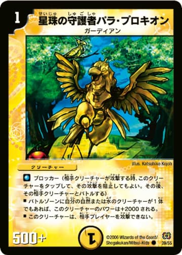 デュエルマスターズ　終末魔導大戦(ジ・オーバーテクノクロス) 転生編 第4弾 終末魔導大戦(ジ・オーバーテクノクロス) | トレカカク