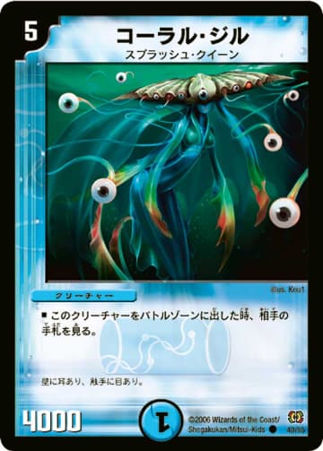 デュエマ】収録カードリスト DM-17 転生編 第4弾 終末魔導大戦（ジ