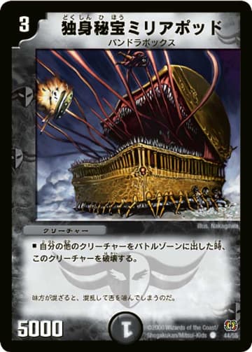 デュエマ】収録カードリスト DM-17 転生編 第4弾 終末魔導大戦