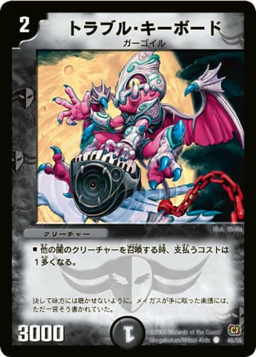 デュエル・マスターズ DM-17 「転生編 第4弾 終末魔導大戦」全60種セット 状態A-〕DM-17「転生編 第4弾 終末魔導大戦」【-】{-}《未開封BOX》