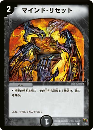 デュエル・マスターズ DM-17 「転生編 第4弾 終末魔導大戦」全60種セット DM-17「転生編 第4弾 終末魔導大戦」【-】{-}《未開封BOX》