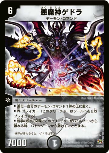 DM-17 転生編(ジェネレート•ギア) 第４弾 終末魔導大戦 未開封box DM-17「転生編 第4弾 終末魔導大戦」【-】{-}《未開封BOX》