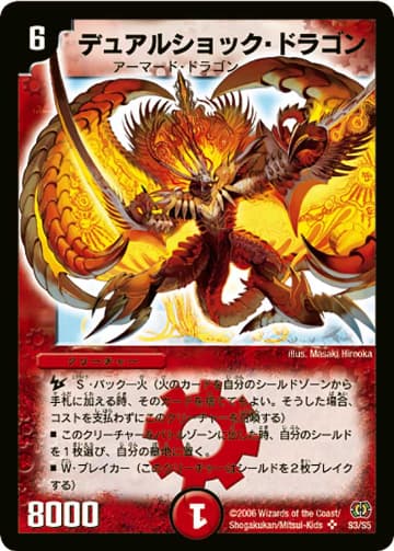 デュエマ】収録カードリスト DM-17 転生編 第4弾 終末魔導大戦