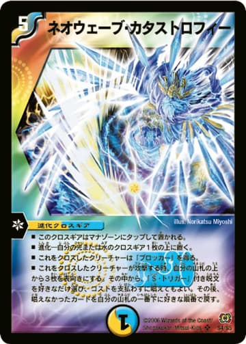 デュエルマスターズ　終末魔導大戦(ジ・オーバーテクノクロス) Amazon.co.jp: DM17 終末魔導大戦 ジオーバーテクノクロス box