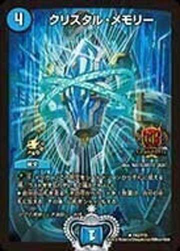 デュエマ】GPプロモ相場一覧2021-05-16更新 | ピコドロメダ