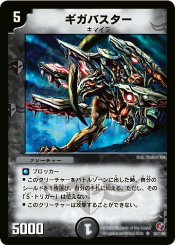 デーモンハンド ベストチャレンジャー デュエマ】収録カードリスト DM