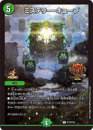 ボンキゴマイム　GPプロモ1枚 ホビーステーションシングル通販店 / ボン・キゴマイム/♪やせ蛙