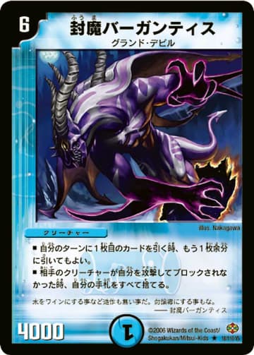 デュエマ】収録カードリスト DM-19 不死鳥編 第1弾（スペクタクル