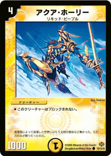 デュエマ】収録カードリスト DM-19 不死鳥編 第1弾