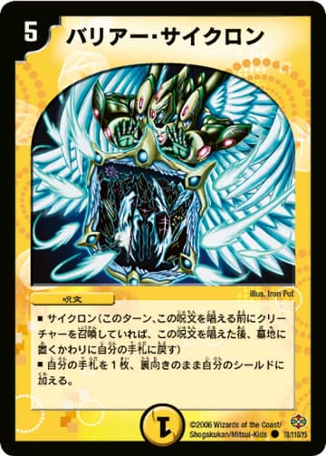 デュエマ】収録カードリスト DM-19 不死鳥編 第1弾 | ピコドロメダ