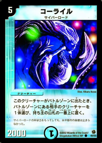 デュエマ】収録カードリスト DM-02 第2弾 進化獣降臨（マスター・オブ