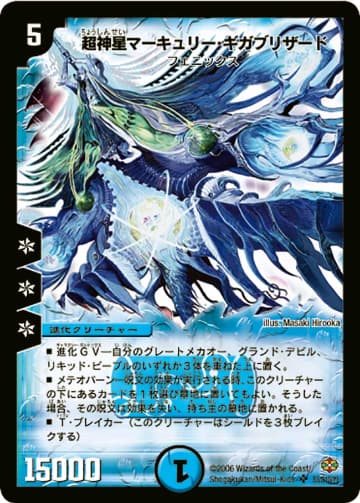 デュエマ】収録カードリスト DM-19 不死鳥編 第1弾