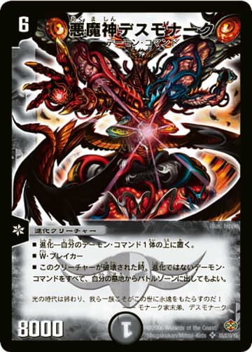 デュエマ】収録カードリスト DM-19 不死鳥編 第1弾