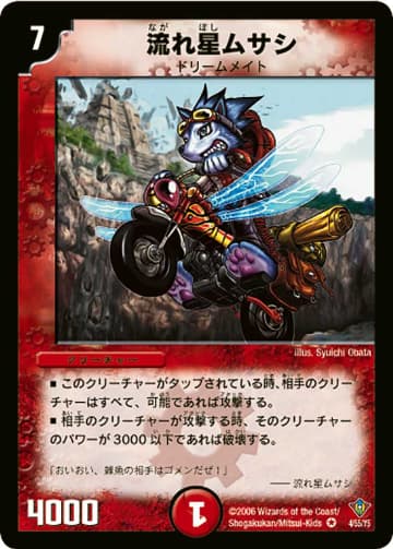 デュエマ】収録カードリスト DM-20 不死鳥編 第2弾 魔闘竜×機