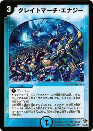 デュエマ】収録カードリスト DM-20 不死鳥編 第2弾 魔闘竜×機