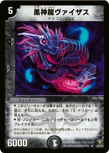 デュエマ】収録カードリスト DM-20 不死鳥編 第2弾 魔闘竜×機兵団（ジ