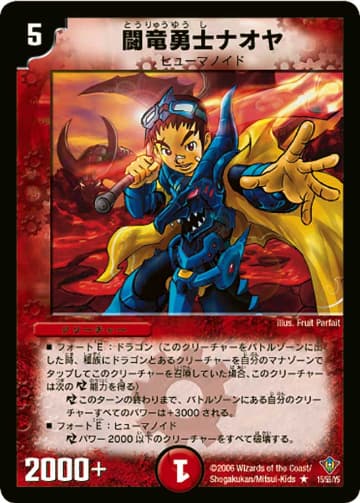 デュエマ】収録カードリスト DM-20 不死鳥編 第2弾 魔闘竜×機兵団（ジ