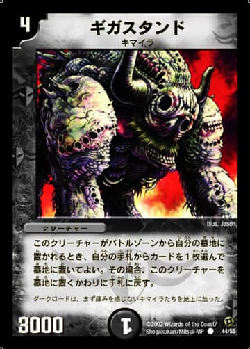 デュエマ】収録カードリスト DM-02 第2弾 進化獣降臨（マスター・オブ