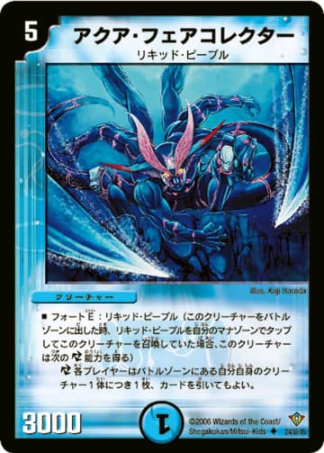 デュエマ】収録カードリスト DM-20 不死鳥編 第2弾 魔闘竜×機