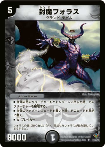 デュエマ】収録カードリスト DM-20 不死鳥編 第2弾 魔闘竜×機