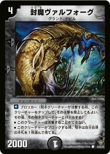 デュエル・マスターズ DM-20 魔闘竜機兵団　ジ・アルティメット・ノヴァ未開封 状態A-〕DM-20「不死鳥編 第2弾 魔闘竜×機兵団」【-】{-}《未