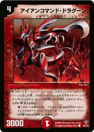 デュエマ】収録カードリスト DM-20 不死鳥編 第2弾 魔闘竜×機