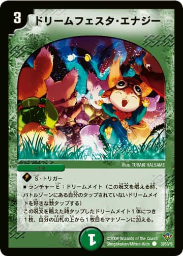 デュエマ】収録カードリスト DM-20 不死鳥編 第2弾 魔闘竜×機