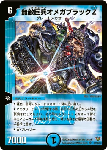 デュエル・マスターズ DM-20 「不死鳥編 第2弾」 全60種セット 状態A-〕DM-20「不死鳥編 第2弾 魔闘竜×機兵団」【-】{-}《未